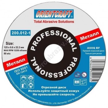 Metalo pjovimo diskas ORIENTCRAFT Professional, 125x0,8x22,23, 200.012-1